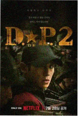 海雾之上 免费在线观看封面